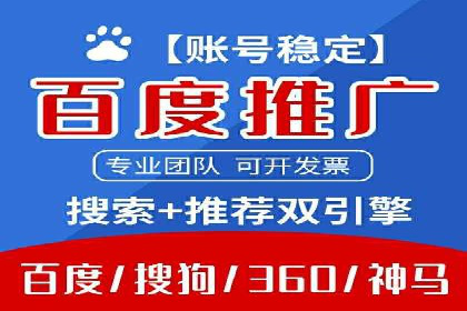从零开始：百度推广开户的详细步骤及案例分析